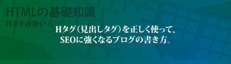 タグの書き方