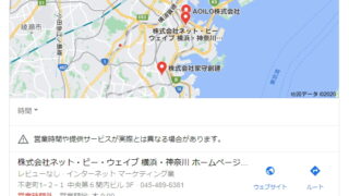 googleマイビジネスとは？メリットデメリット