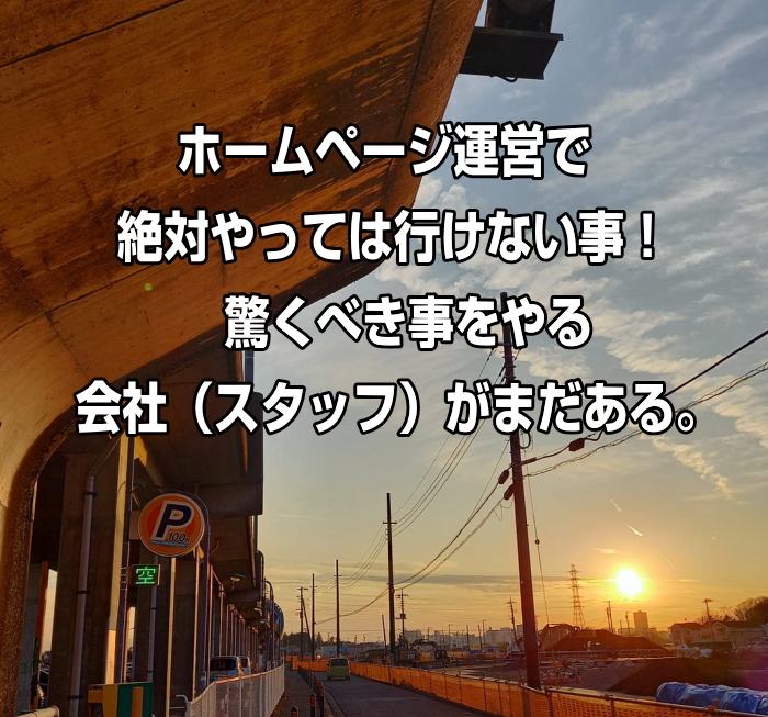 ITリテラシーの低さが引き起こす問題。弊社の体験談